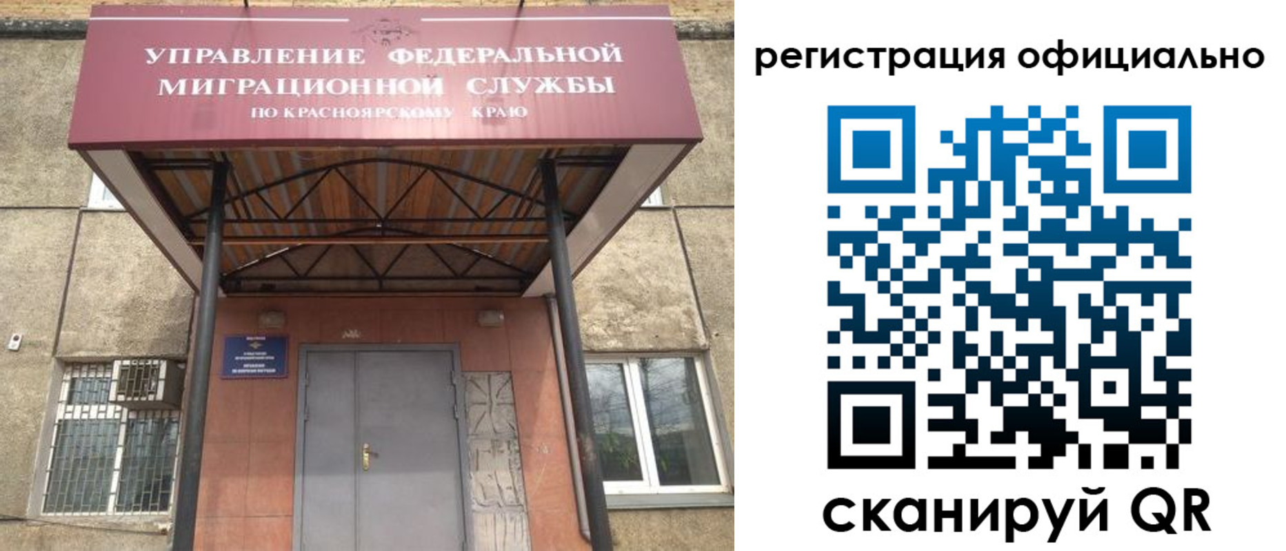 регистрация в Котовске