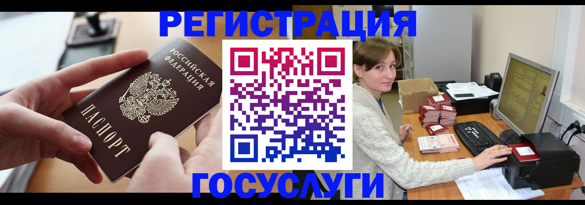 временная регистрация собственник в Котовске